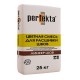 Цветная затирка для камня Perfekta серый